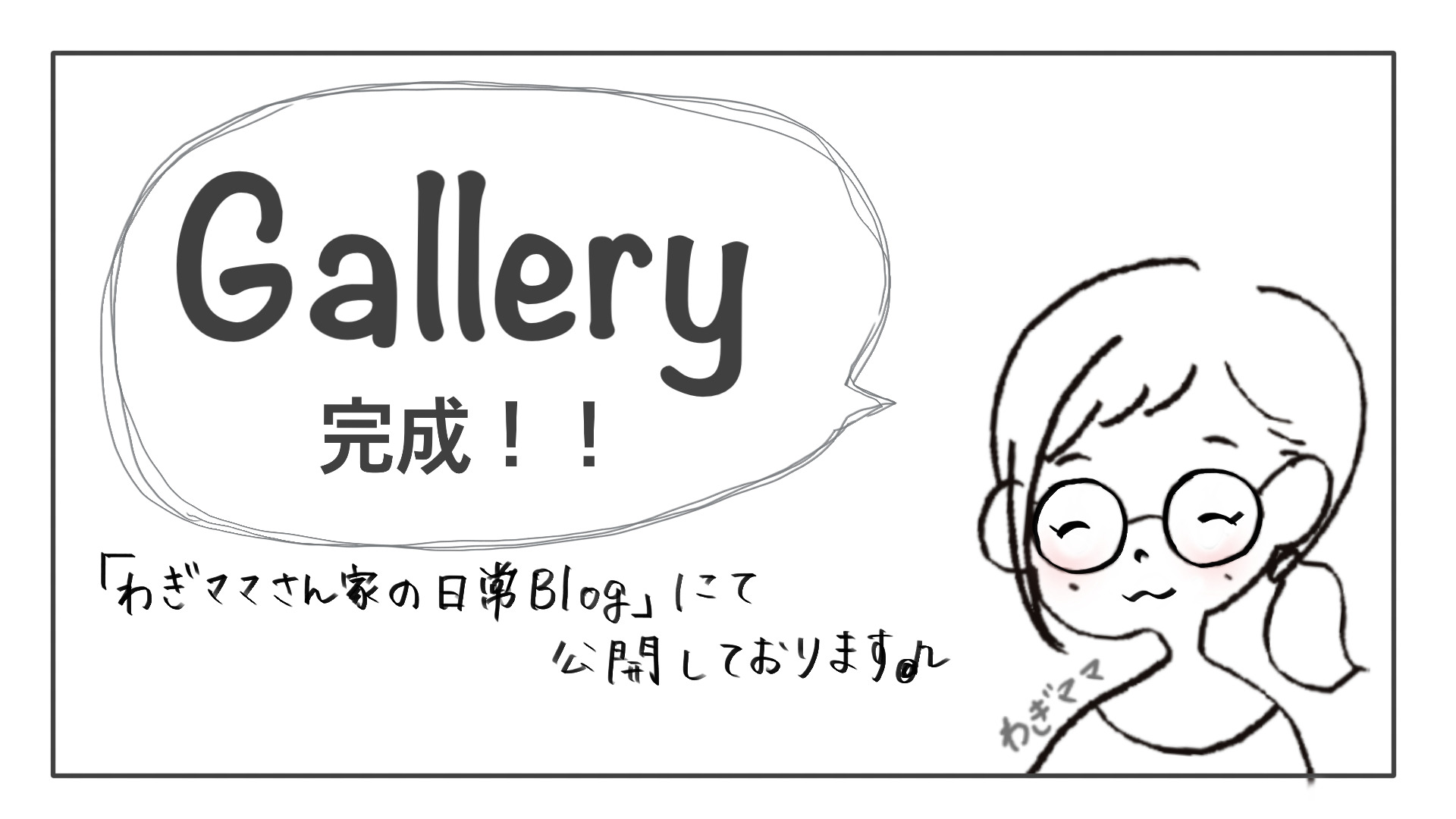 Galleryの紹介